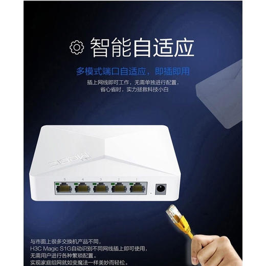 【JY】H3C 5口千兆交换机 S1G华三 商品图1
