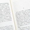 历史对于人生的利弊（新译详注本） 商品缩略图7