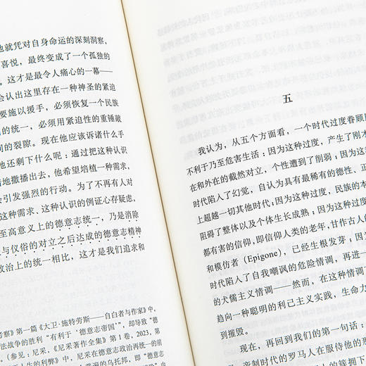 历史对于人生的利弊（新译详注本） 商品图7