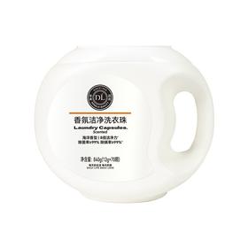 东来香氛洗衣珠海洋香型70颗840g