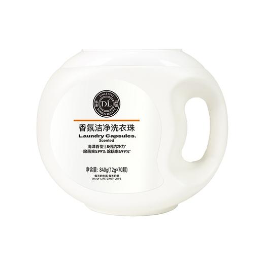 东来香氛洗衣珠海洋香型70颗840g 商品图0