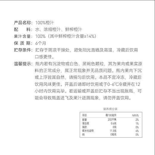 东来100%橙汁1L 商品图1