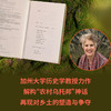 再造乡土:1945年后法国农村社会的衰落与重生 商品缩略图2