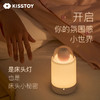 Kisstoy糖墩墩私密氛围夜灯，外部震动甜蜜氛围拉满，你的床头小秘密 商品缩略图1