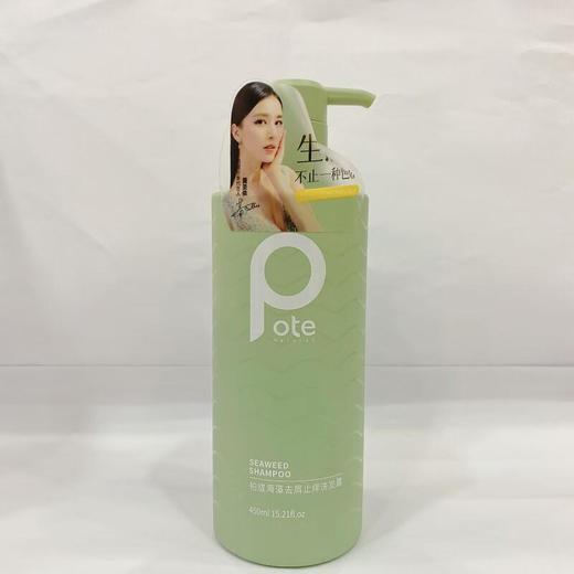 柏缇海藻去屑止痒洗发露450ml【21003364】 商品图0
