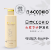 CCOKIO酷优客头皮专研 护发素480mli 商品缩略图0