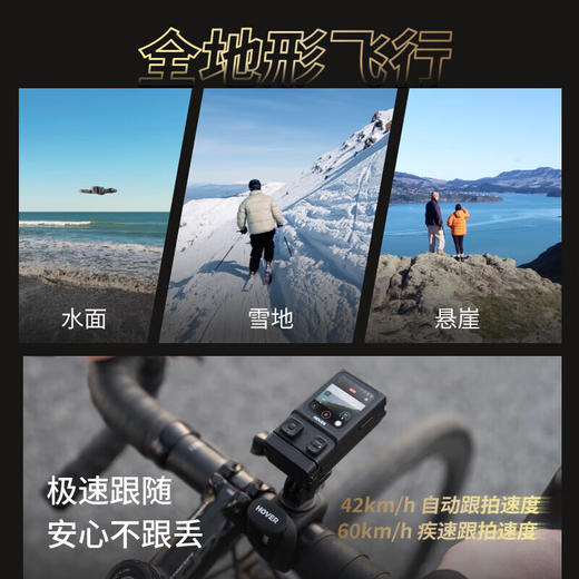 HOVER CAMERA 哈浮飞行相机单机X1 Pro 32G （带Care版） 商品图1