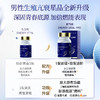 【御力维全新升级版】Bioagen博奥真朝气维 3瓶装（90粒/瓶） 提精优育激发型男耐力 商品缩略图5