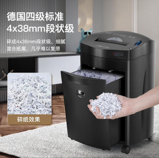 【JY】Comet 大吞吐长时间办公商用碎纸机 黑金刚+科密 商品图1