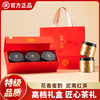 【臻尖-金骏眉相遇红运红色礼盒】特级金骏眉茶叶礼盒装节日送礼长辈年货礼盒红茶伴手礼官方正品 商品缩略图0