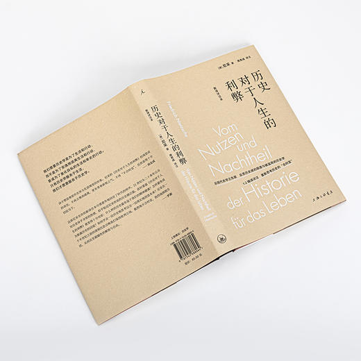 历史对于人生的利弊（新译详注本） 商品图6