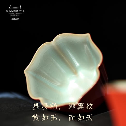 问鼎汝瓷鼎峰系列辛丑新年红葵堇杯 商品图2