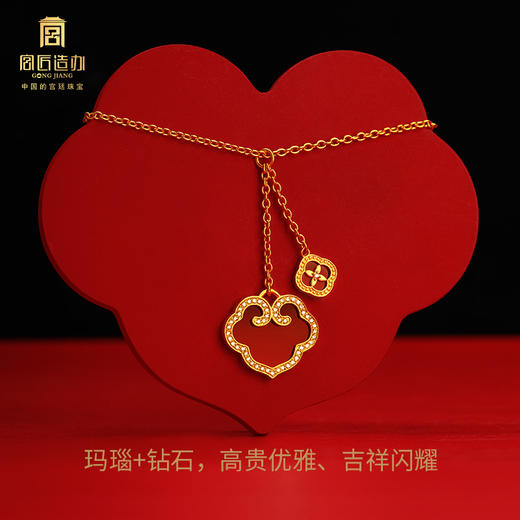 宫匠造办 事事如意项链 黄金镶钻红玛瑙 商品图1