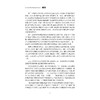 数学高阶思维区域推进的系列研究——三角形/数学高阶思维区域推进的研究丛书/张娟萍/艾阳/戴秀梅/浙江大学出版社 商品缩略图2