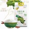 福临门五常大米5kg 优质产区大米 商品缩略图1