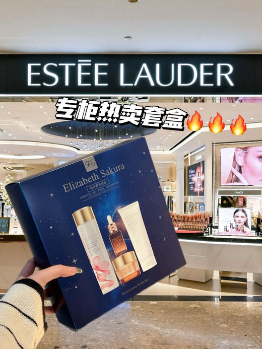 春节不打烊【雅诗兰黛UK智妍奢宠套盒】温和不刺激还不挑肤质 干敏肌都可以用 抗击衰老 提亮肤色 祛皱淡纹  提拉紧致  长效保湿 增加皮肤弹性 清洁十维稳十日常补水十抗初老 商品图2