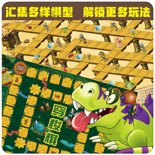植物大战僵尸2游戏书·益智桌游书.1 商品图2