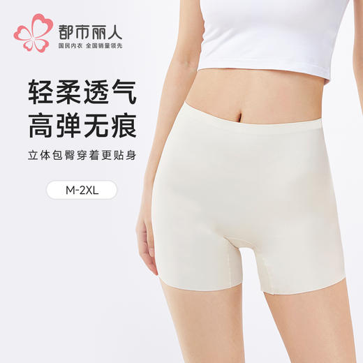 都市丽人三分裤薄锦纶舒适打底安全裤LLH1A6 商品图0