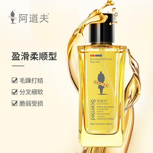 阿道夫精油香护理专研奇炫香护理护发精油30ml 商品图1