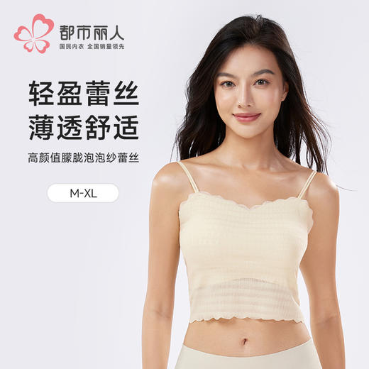 都市丽人特殊面料长抹胸蕾丝时尚美搭抹胸LVH2A2 商品图0