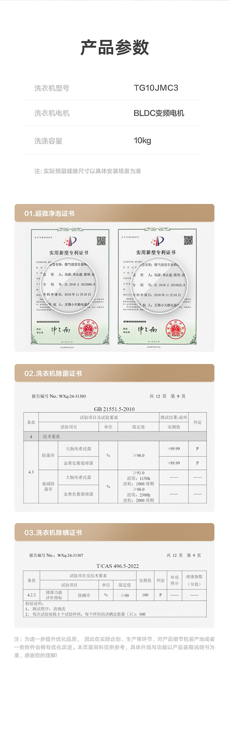 小天鹅洗衣机滚筒 TG10JMC3