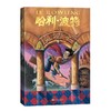 哈利.波特与魔法石 商品缩略图4