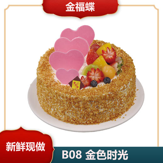 B08 金色时光（6英寸） 商品图0