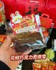 花椒巧克力费南雪 · 常温点心 商品缩略图0