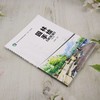 E园林手绘表现技法（第2版） &2978 商品缩略图1