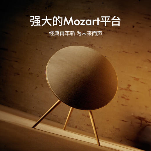 【4F】B&O Beosound A9 5.G 5代 家庭影院音响 商品图1