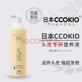 CCOKIO酷优客头皮专研 营养液