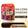 冰峰 酸梅汤饮料整箱 310ml*24罐装 西安老字号 传统古法熬制开胃酸梅汤果汁饮品（新老包装随机发货） 商品缩略图1
