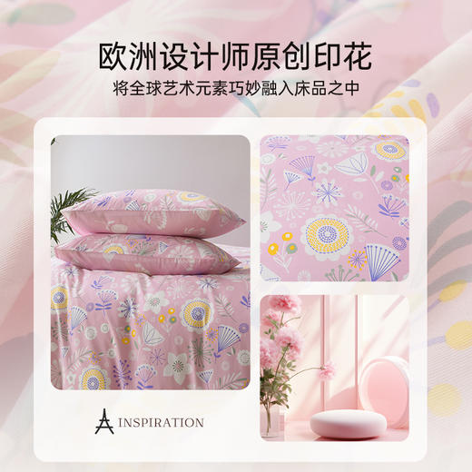 2025年春夏新品雅芳婷精梳全棉四件套田园印花AB双面纯棉被套套件 商品图3