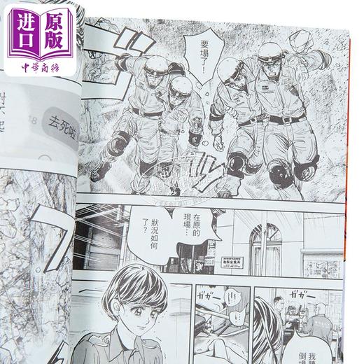 【中商原版】漫画 烈焰先锋 救国的橘衣消防员 1 曾田正人 台版漫画书 东立出版	 商品图2