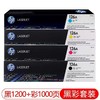 【JY】优力普 硒鼓适用惠普1025硒鼓126a四色套装 商品缩略图0