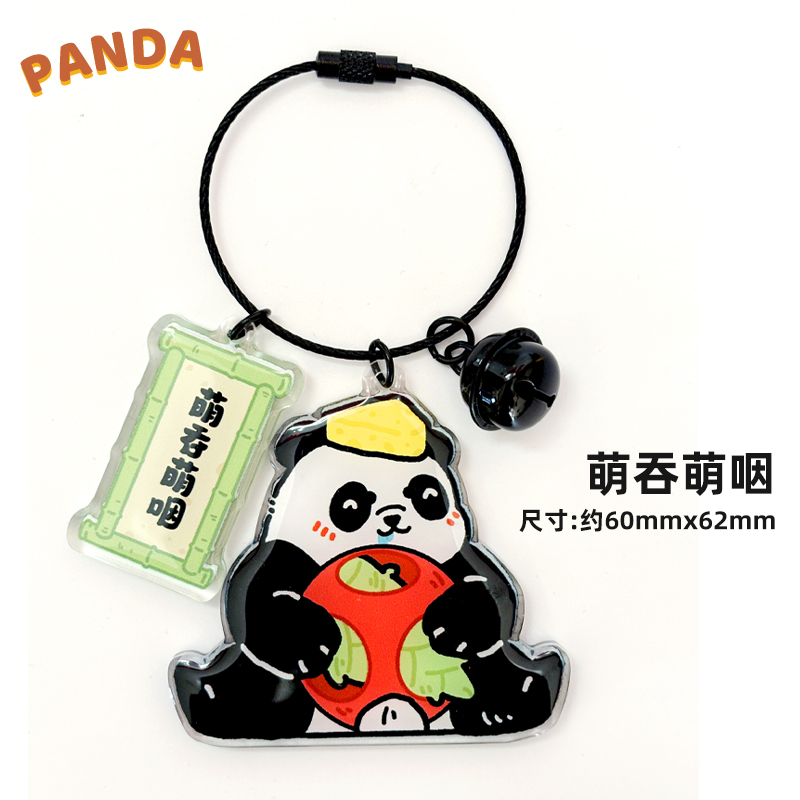 熊猫亚克力挂件系列-萌吞萌咽