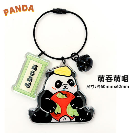 熊猫亚克力挂件系列-萌吞萌咽 商品图0