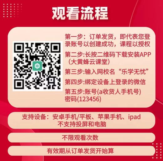 【RAZ精读课】跟美国外教学RAZ (A-Z) 精读指导 (观看方法见详情页） 商品图2