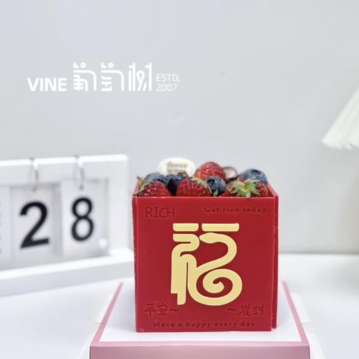 福气满满 商品图1