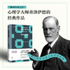 哀悼与忧郁 商品缩略图1