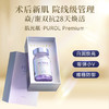 Bioagen 博奥真 PUROL 肌光瓶 60粒/瓶 商品缩略图2