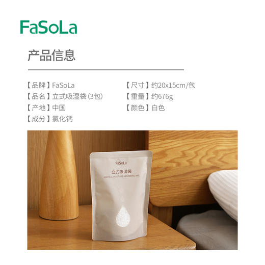 FaSoLa家用衣柜悬挂式除湿袋回南天宿舍衣柜吸水除湿干燥除潮神器 商品图1