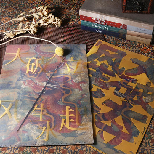 自研文创大破大立·风生水起文件夹（新年—风生水起！） 商品图0