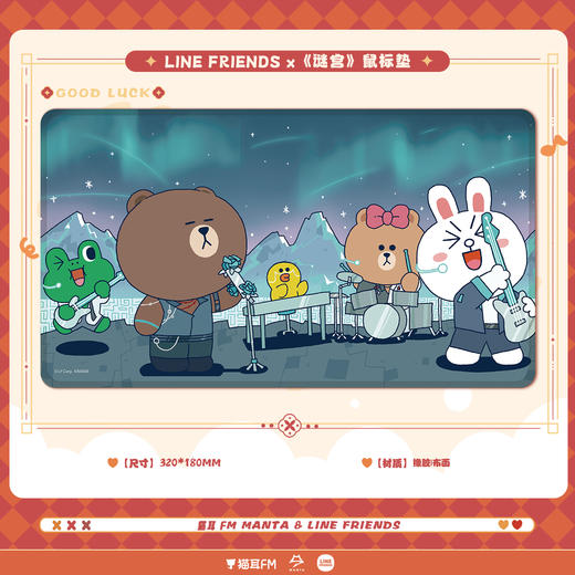 【现货】猫耳FM MANTA&LINE FRIENDS联名系列周边 柏闻/江恪/季少一/许向安/许向宁 商品图1