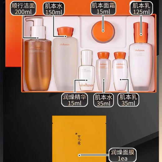 雪花秀（Sulwhasoo） 顺行水乳洁面三件套（新版） 商品图0