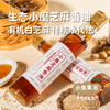 生态小磨芝麻香油 270ml/瓶 | 合作农友生产，产自河南新乡，生产者：谭波、园春 ＆【公平贸易农人定价】 商品缩略图0