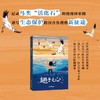 翅子之心 商品缩略图4