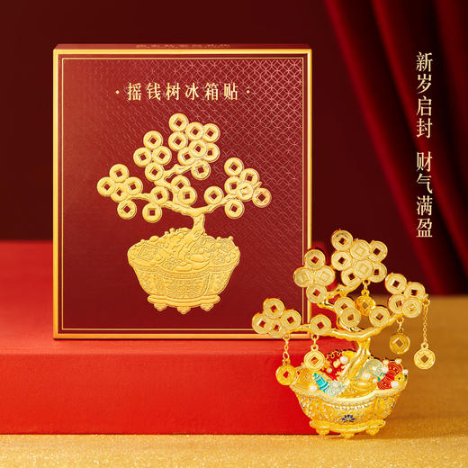 【故宫冰箱贴】摇钱树冰箱贴博物馆文创新年装饰礼物伴手礼 商品图2