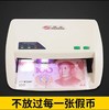 【JY】人民币伪钞鉴别仪 WJJ-JO-9668 (静态)锦宏 商品缩略图0