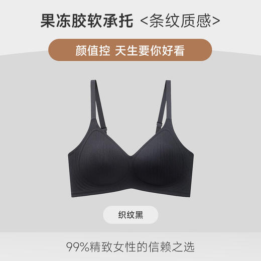 【环绕果冻胶提拉，稳固撑住胸型】无痕内衣夏季薄款 女小胸聚拢不空杯 收副乳果冻条 软支撑无钢圈文胸-QQ 商品图4